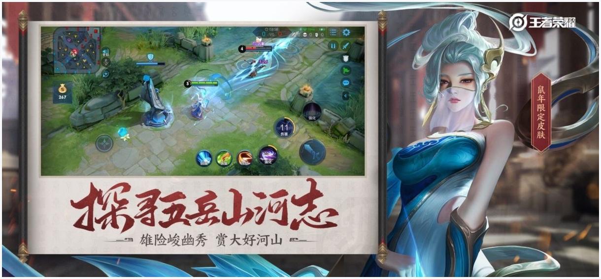 王者荣耀觉醒之战图1