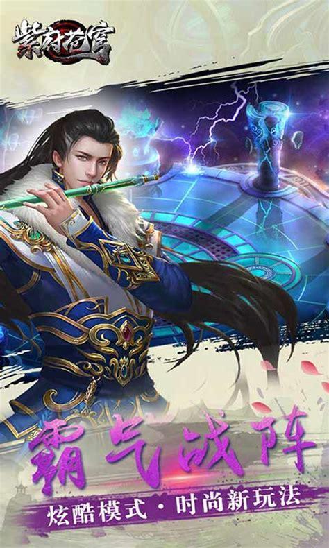 紫府仙缘下载图2