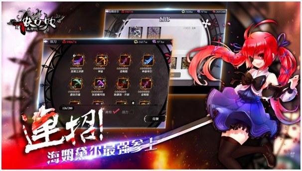 妖刀少女异闻录图6