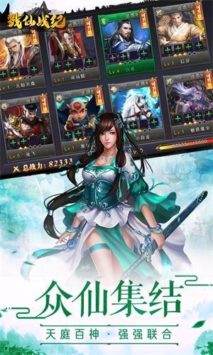 戮仙战纪图2