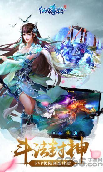 紫府仙缘下载图1