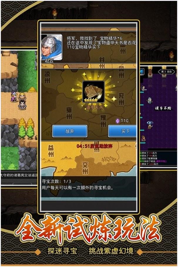 仙国志图3