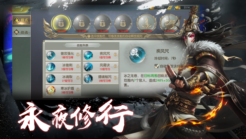 将夜传说2图3