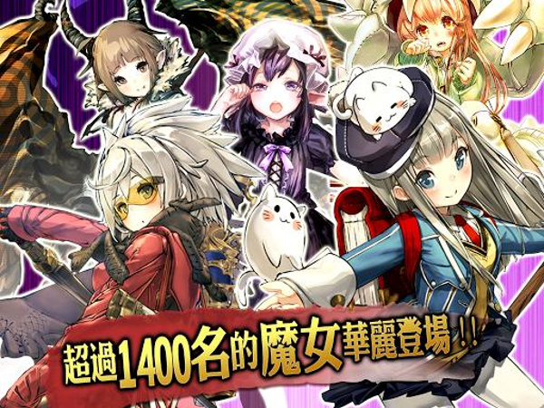 我的魔女大人图1