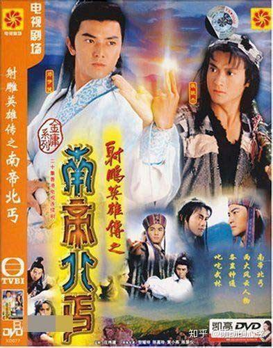 迅雷南帝北丐图3