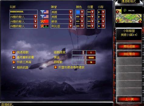 红色警戒2兵临城下5图2