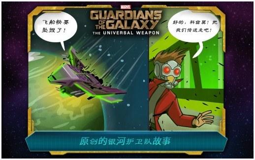 超级武器图0