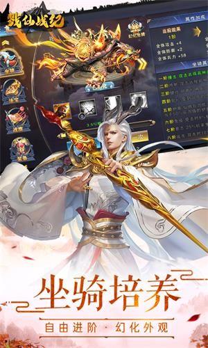 戮仙战纪图3