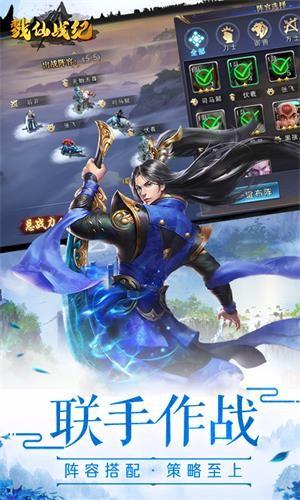 戮仙战纪图4
