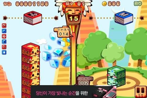 攻击！积木图0