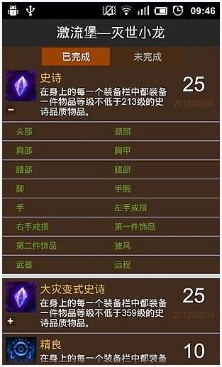 魔兽世界英雄榜图1