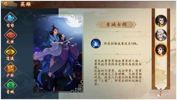英雄帖图1