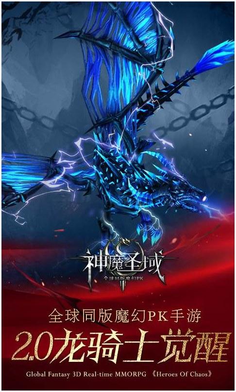 神魔圣域图0