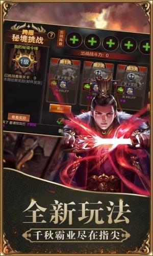三国魔将传图0