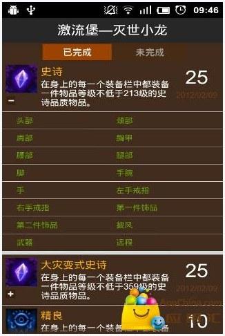 魔兽世界英雄榜图3