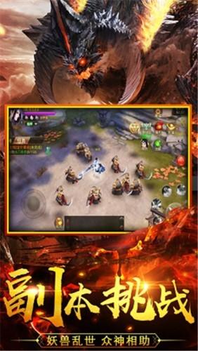 封魔异兽录图3