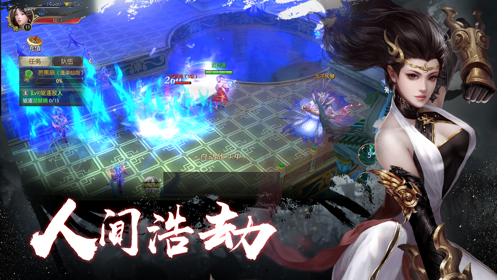 将夜传说2图4