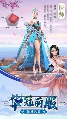 凌剑苍穹图3