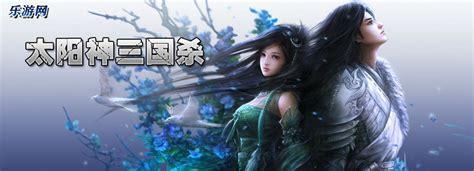 太阳神三国杀鬼隐版图2