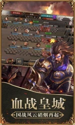三国魔将传图1