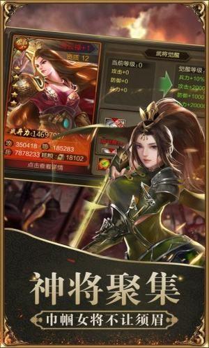 三国魔将传图2