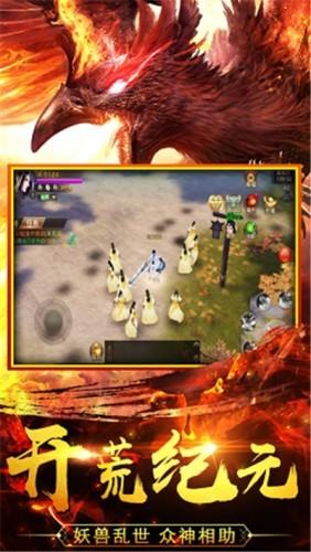封魔异兽录图1