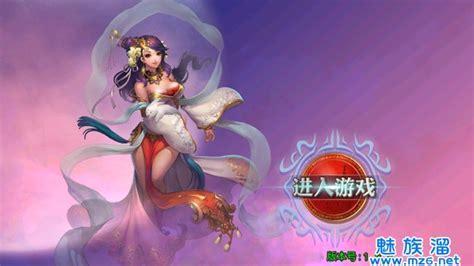 仙国志图2