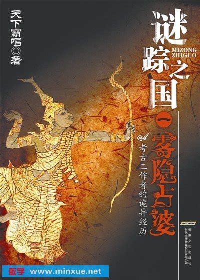 迷踪之国3图0