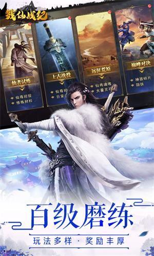 戮仙战纪图0