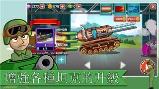 坦克之星2图1
