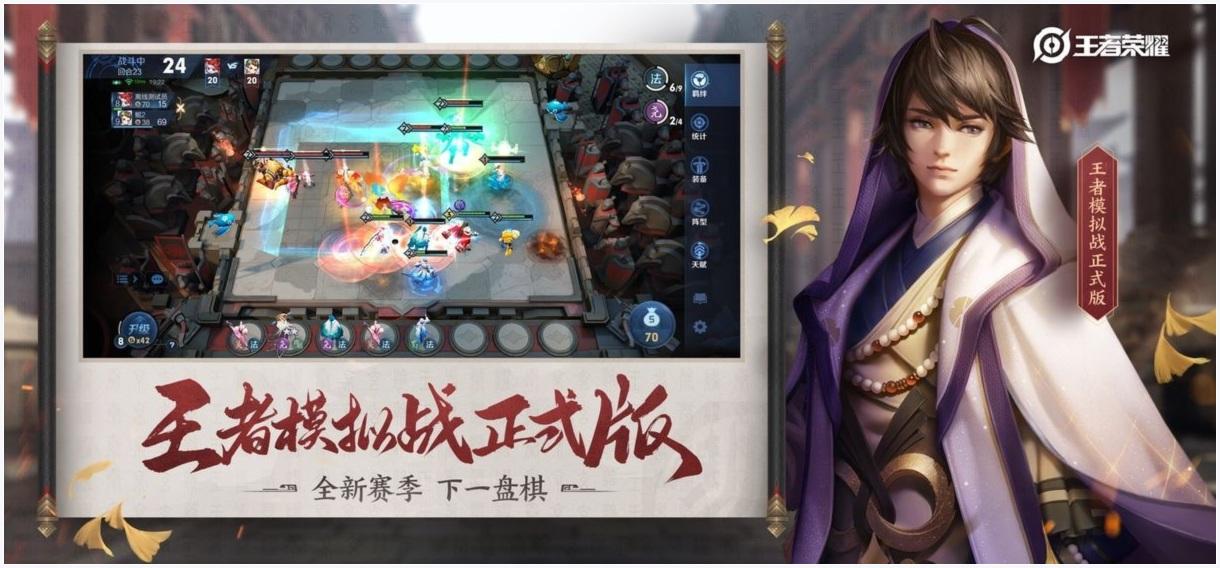 王者荣耀觉醒之战图0