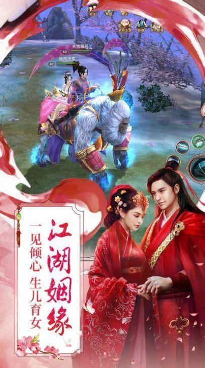 紫府仙缘下载图0