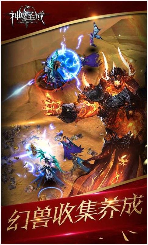 神魔圣域图7