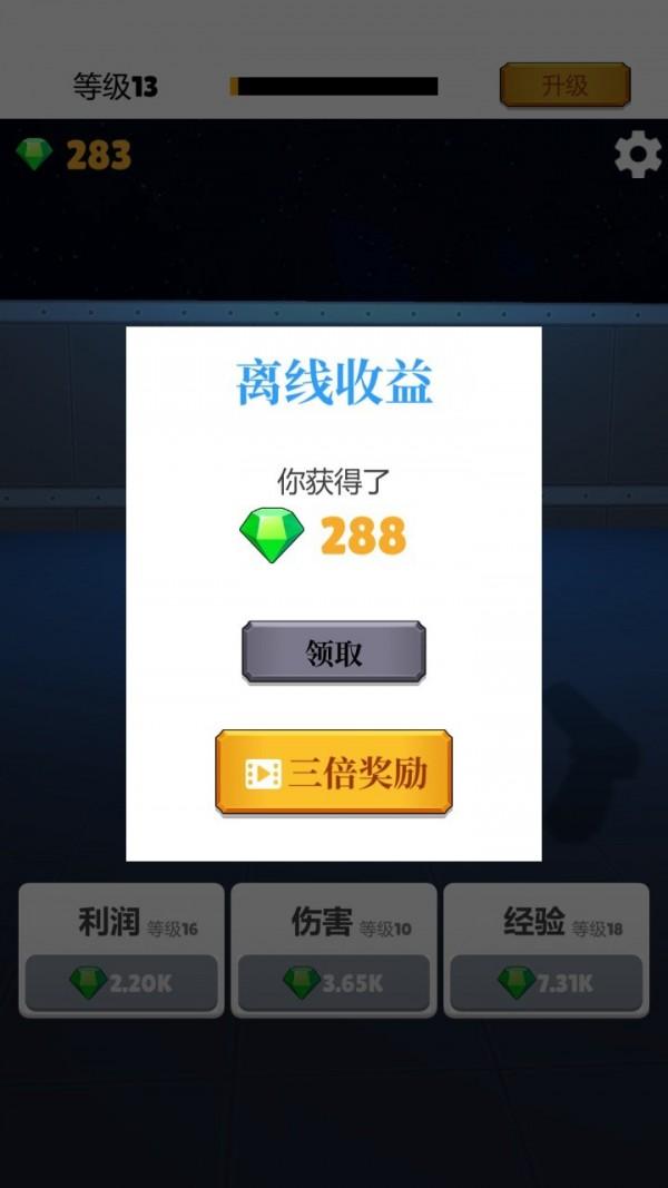 打枪我贼溜图2