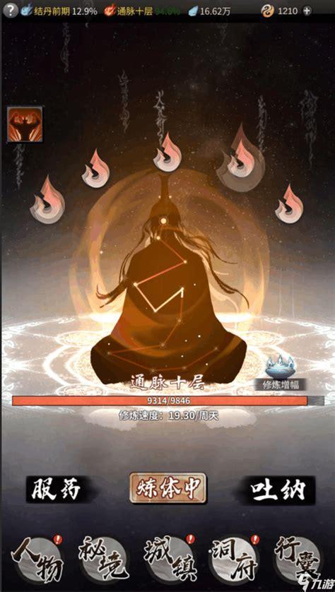 惊天双修图2