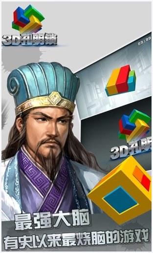 孔明锁图4