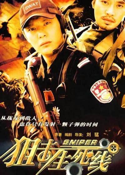 狙击生命线图1