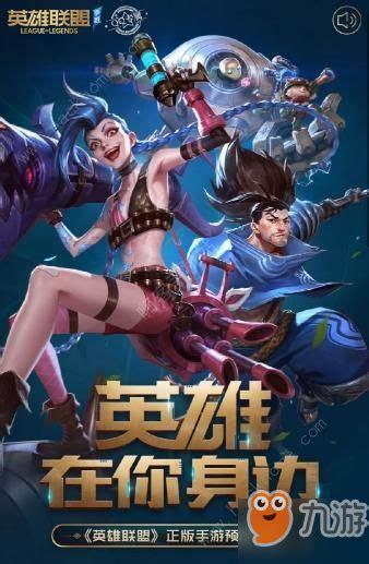 英雄联盟手游内测版图3