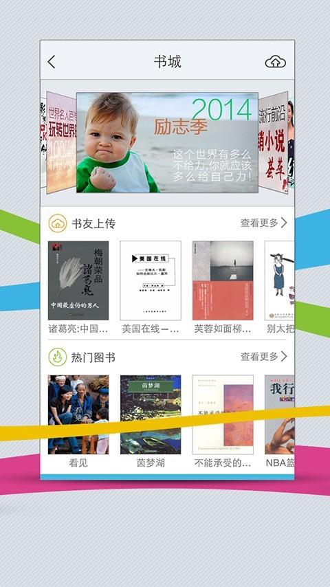 移动图书馆图4