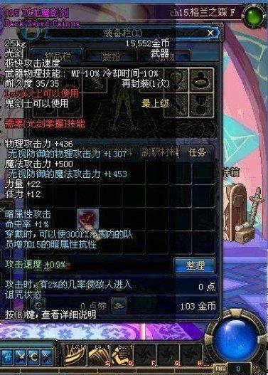 双龙魔影剑图1