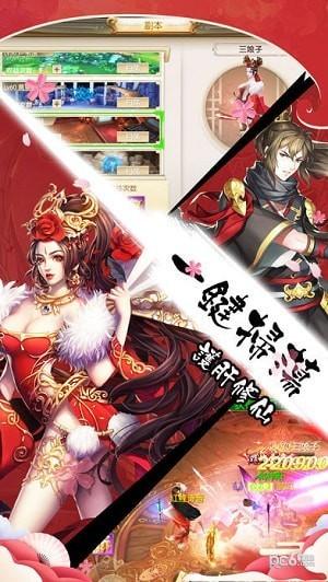 式神异闻录图2
