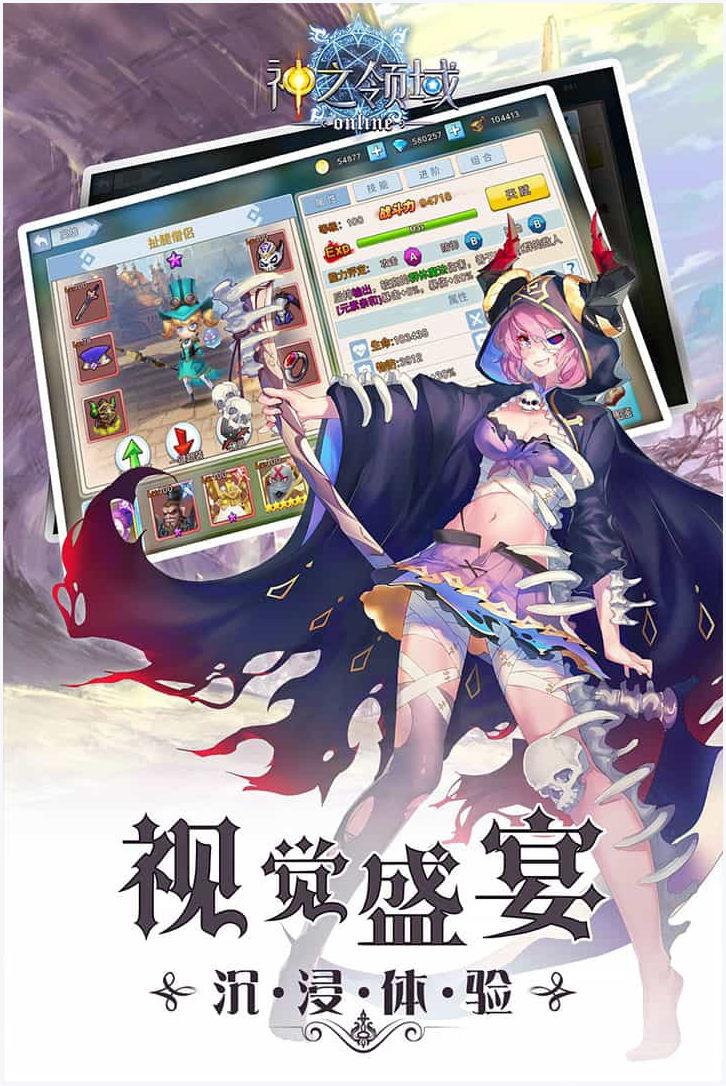 神之领域图0