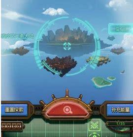 元素大陆图1