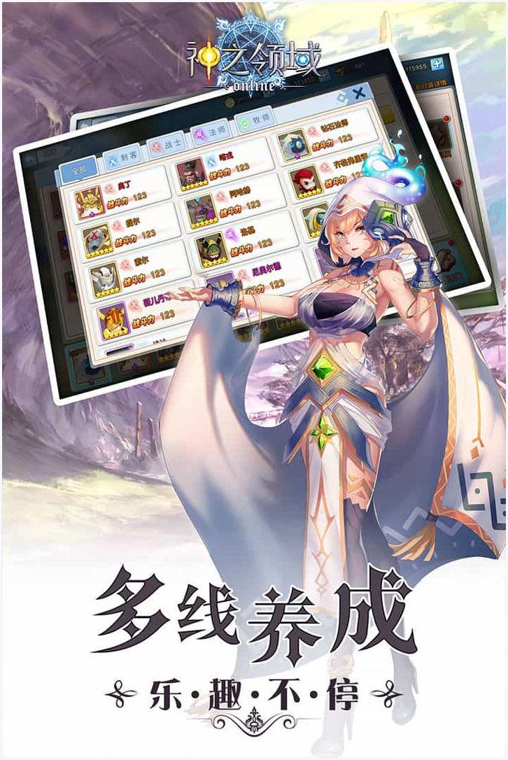 神之领域图4