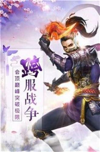 剑舞天下图1