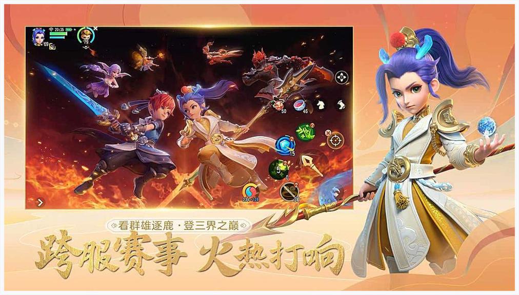大梦西游图1