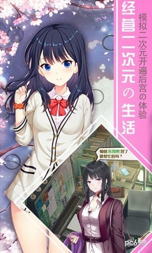 超次元二小姐图1