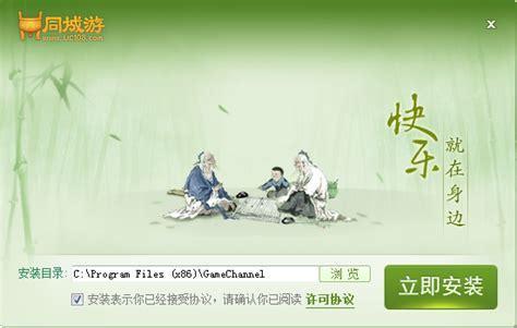 陶都同城游戏大厅