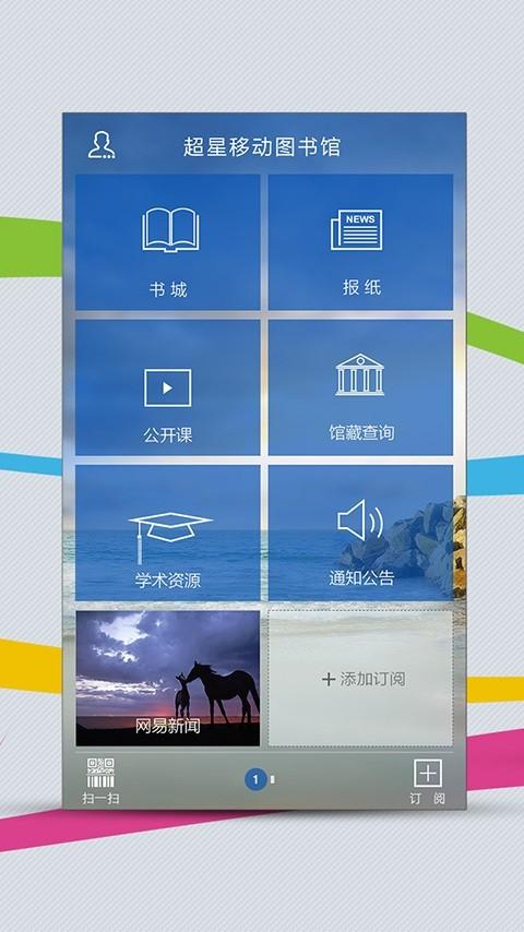 移动图书馆图3