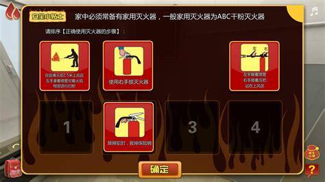 火海逃生图3